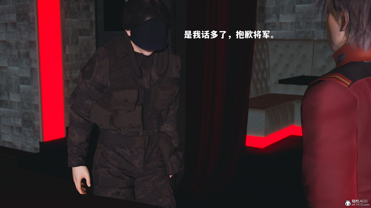 [3D]我成瞭大反派_第二季第43話