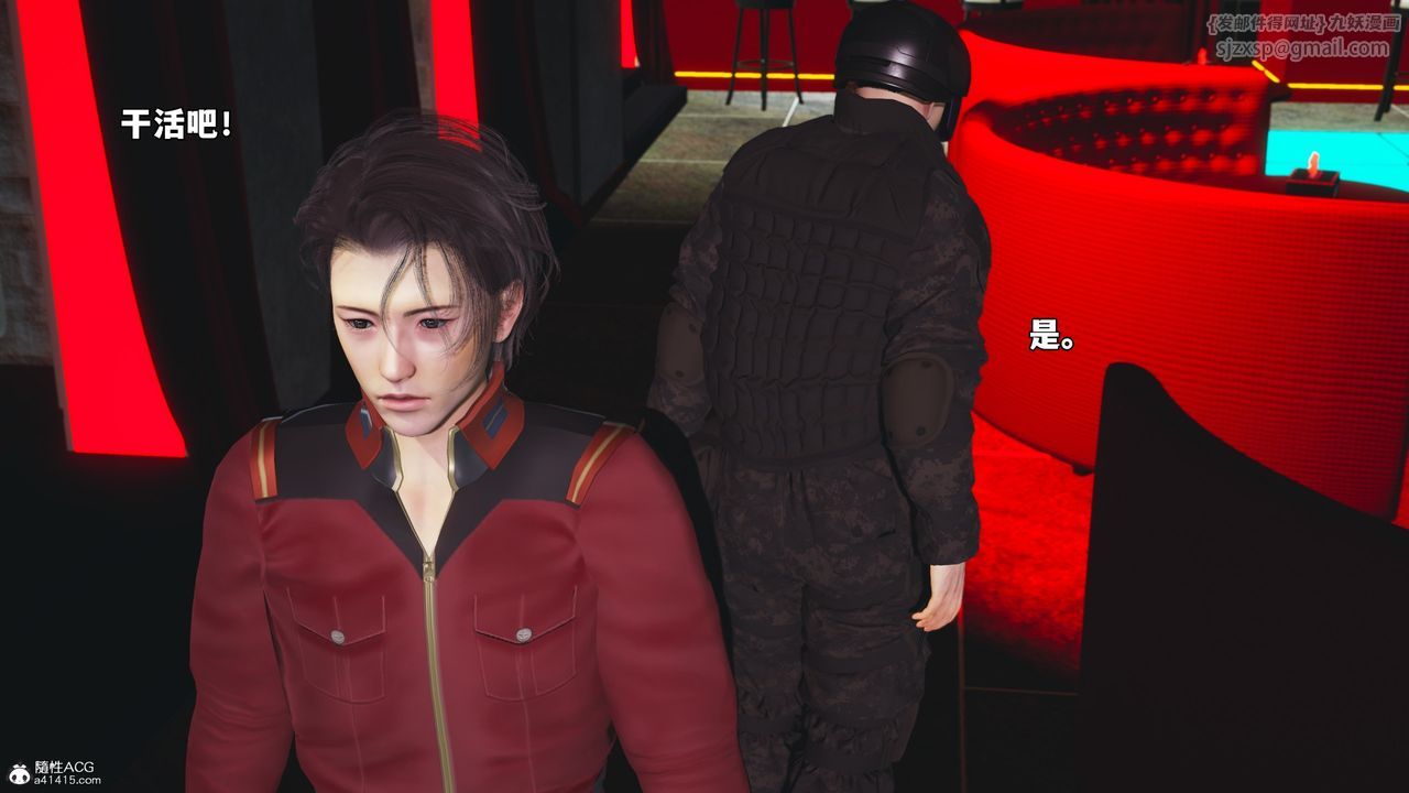 [3D]我成瞭大反派_第二季第43話