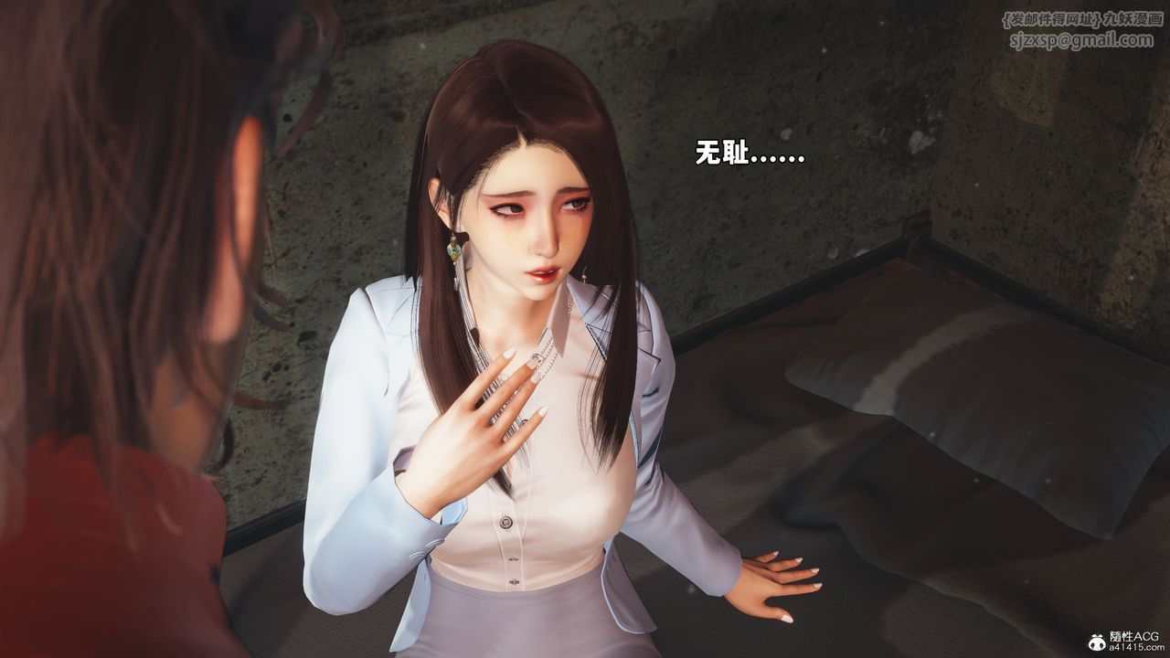 [3D]我成瞭大反派_第二季第44話