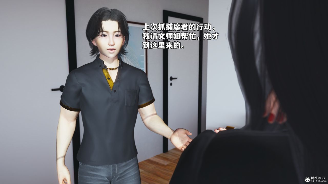 [3D]我成瞭大反派_第二季第45話