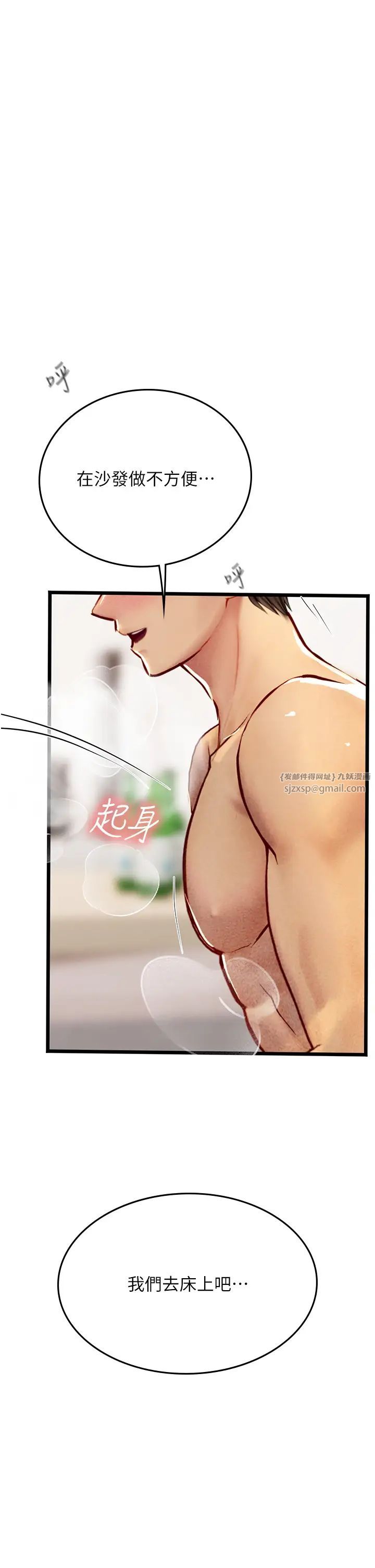 海女实习生第98話-下面全是你的種子~