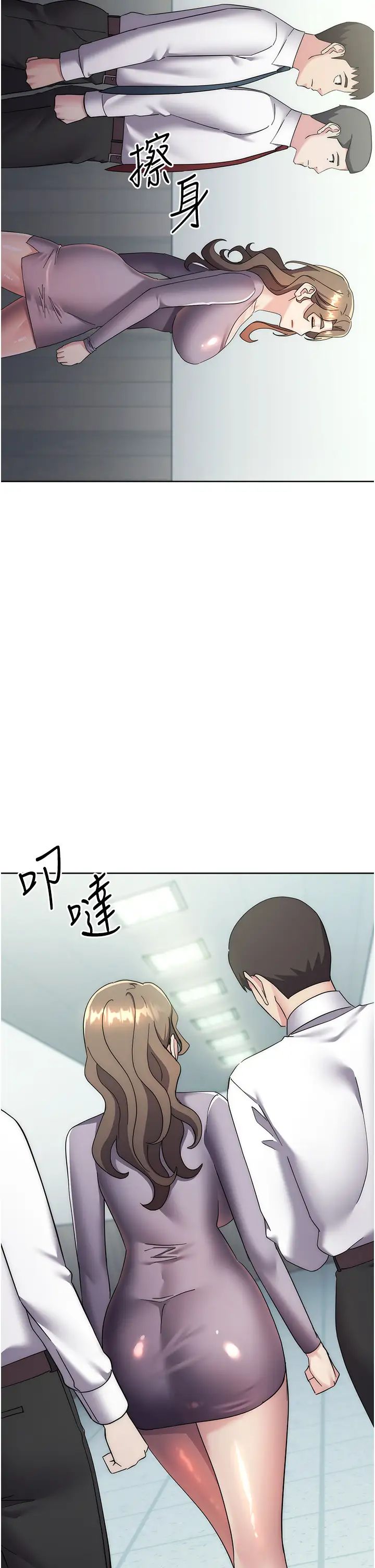 边缘人的復仇第29話-在結婚照前被播種