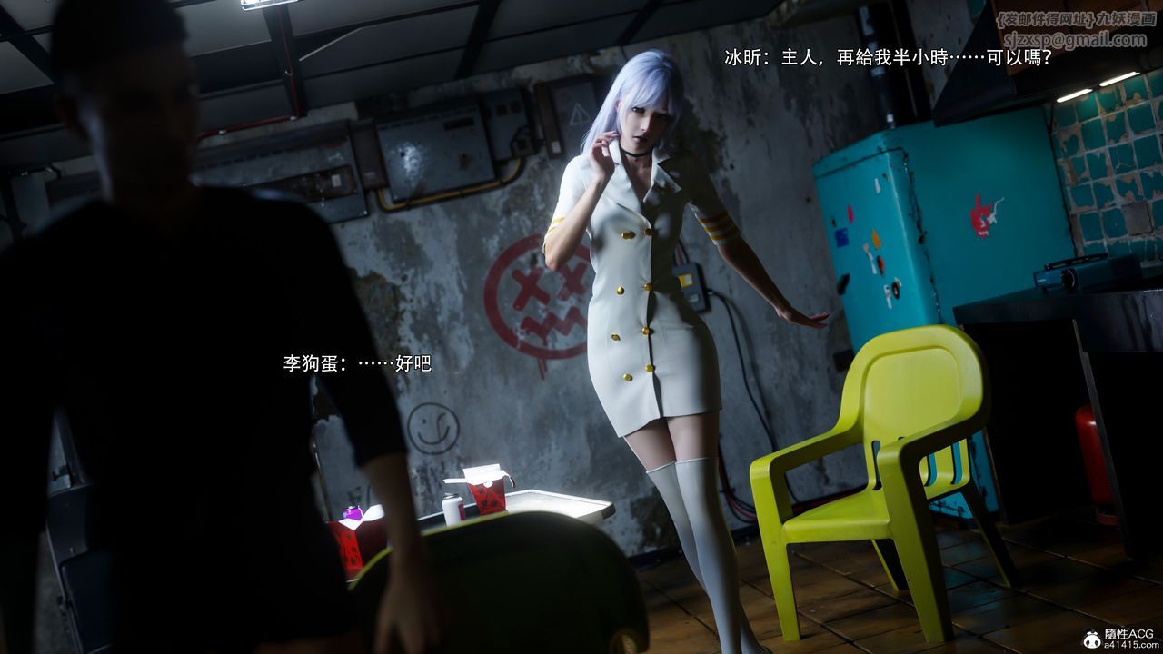 [3D]逆转HD+IF第55話