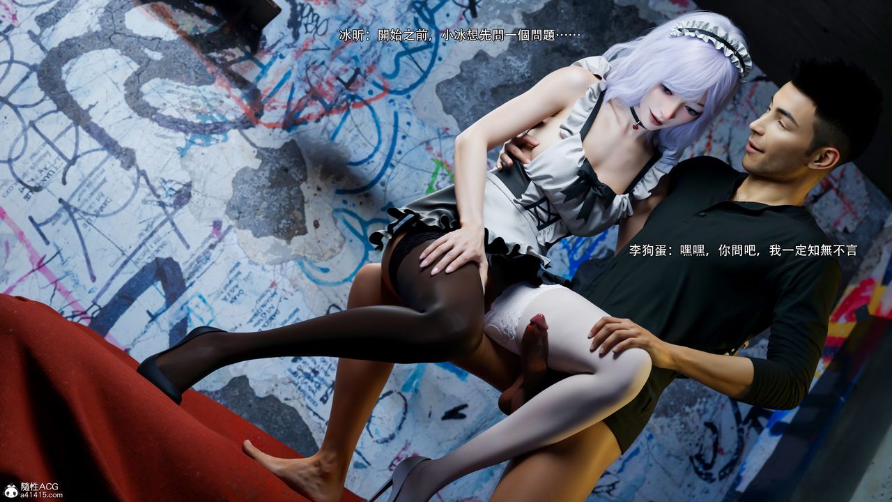 [3D]逆转HD+IF第55話