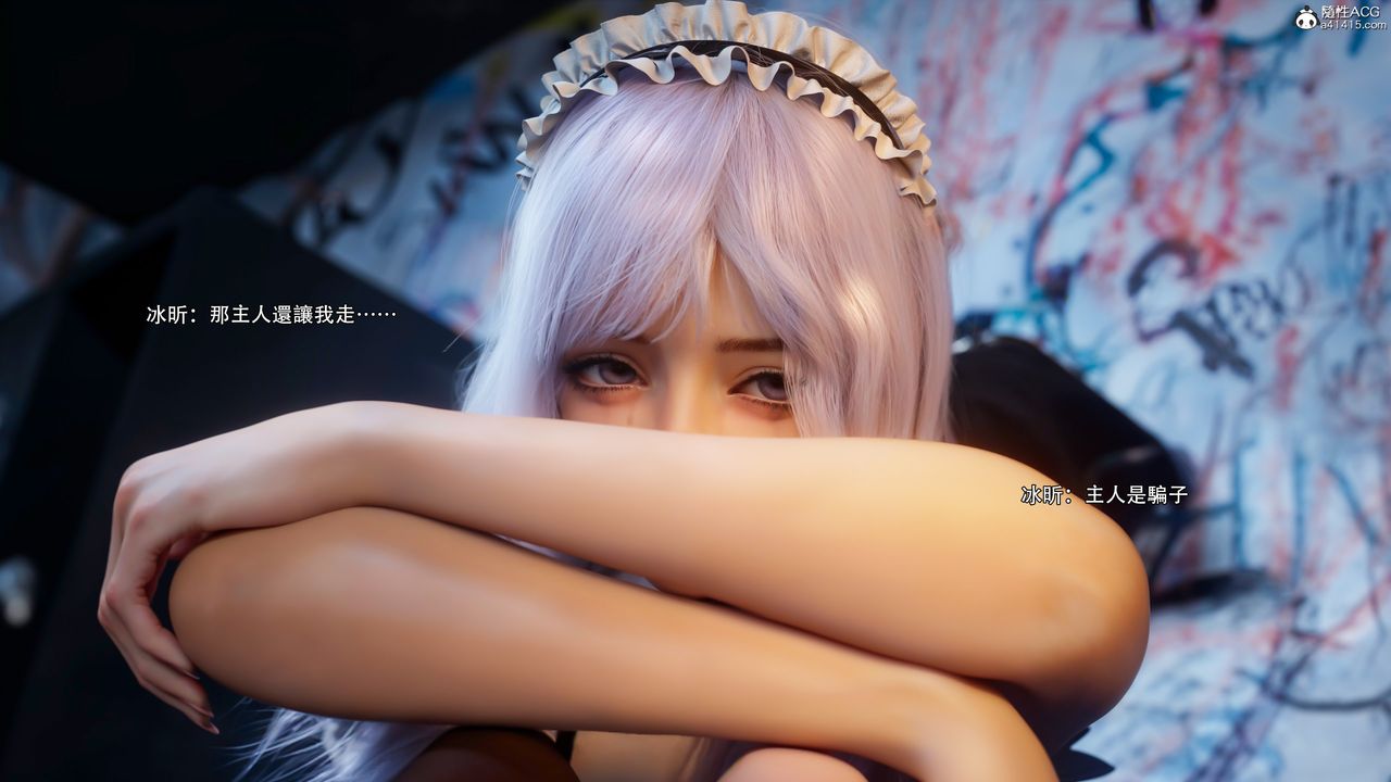 [3D]逆转HD+IF第55話