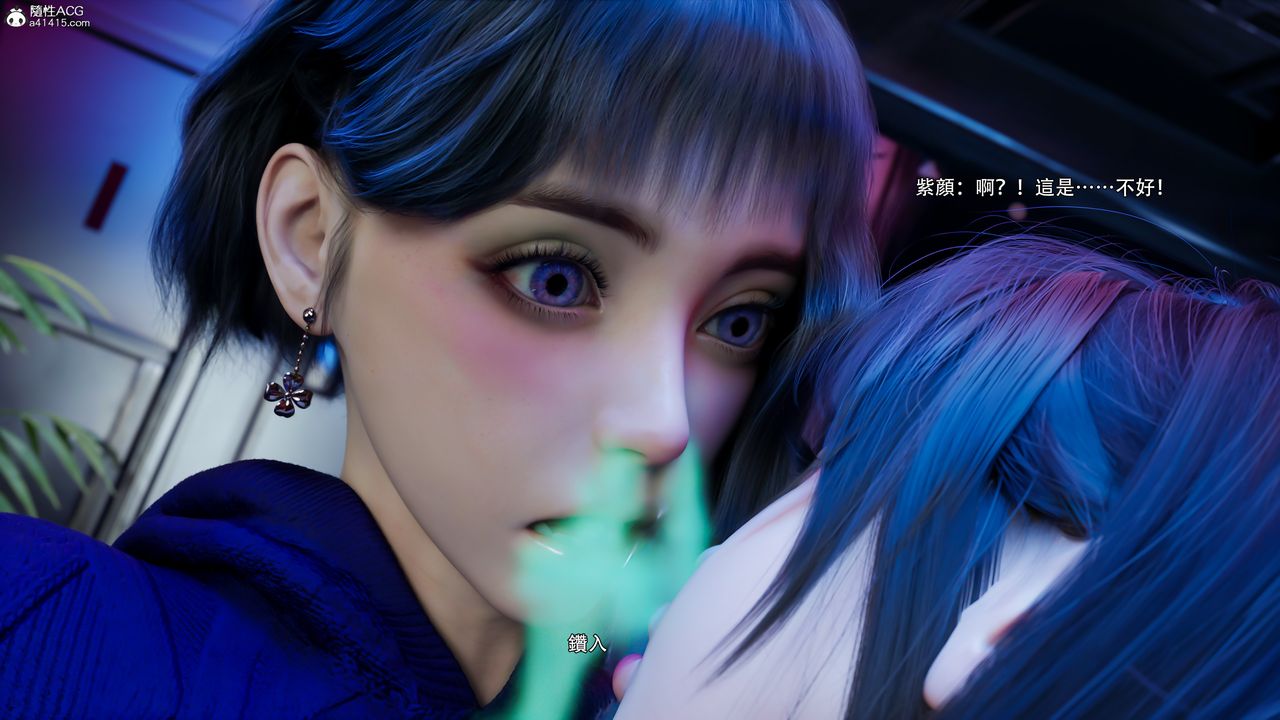 [3D]逆转HD+IF第56話