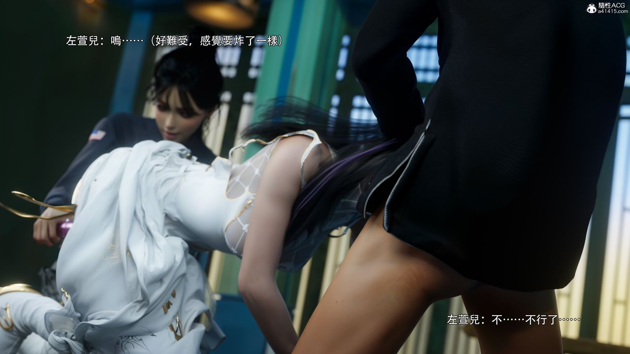 [3D]逆转HD+IF番外-左萱兒篇01