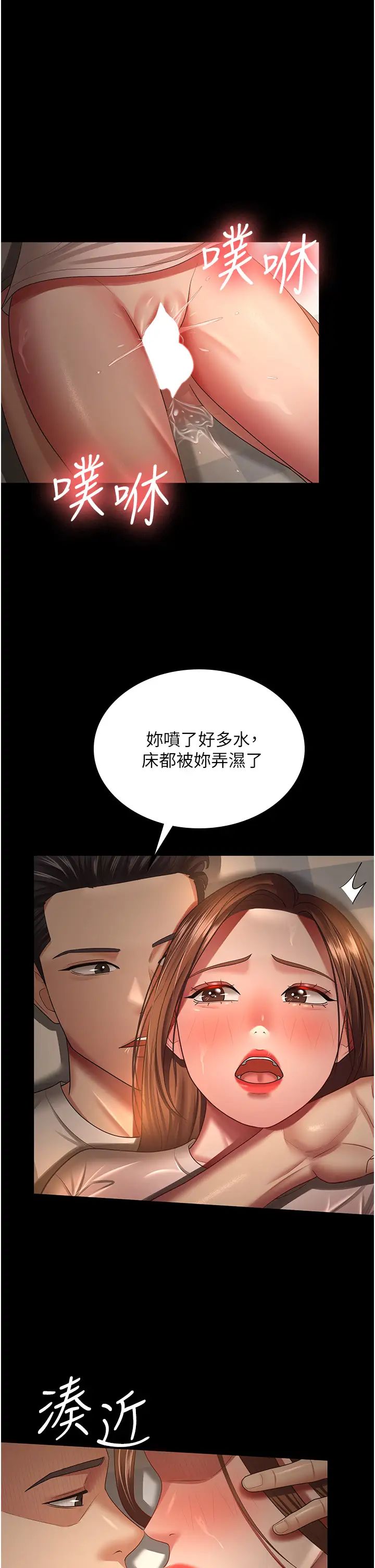 你老婆我收下了第34話-在餐桌上享用美味海鮮