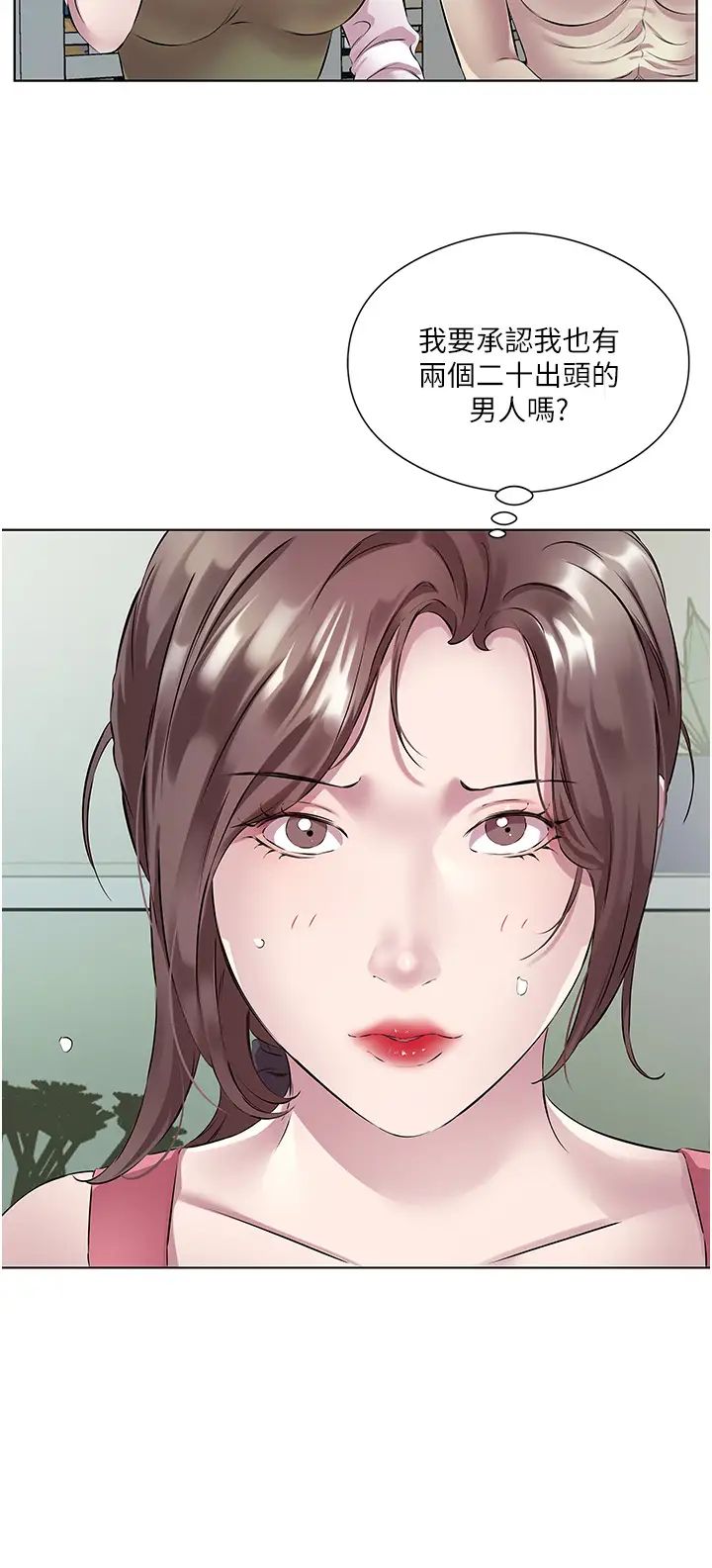 今天吃饱了吗?第36話-才剛認識就給人上