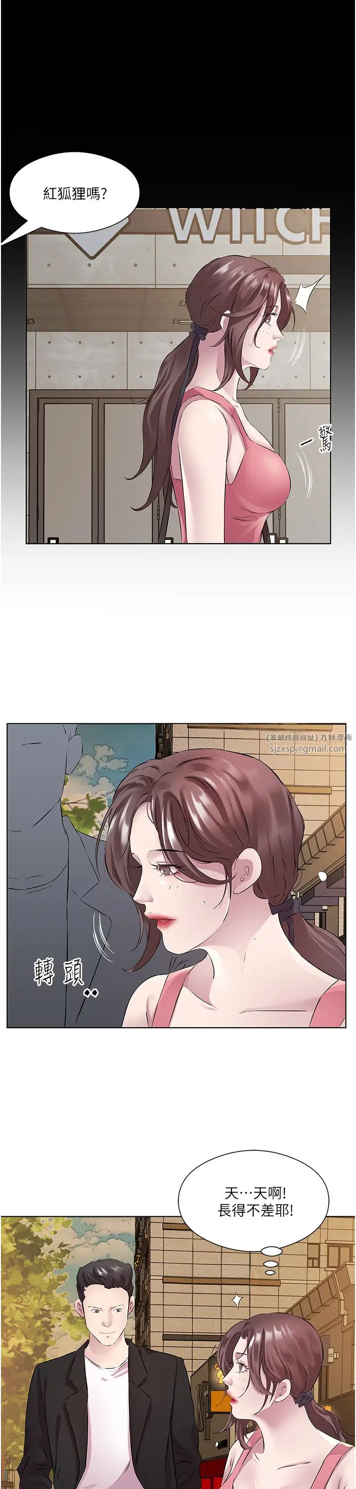 今天吃饱了吗？第36話-才剛認識就給人上