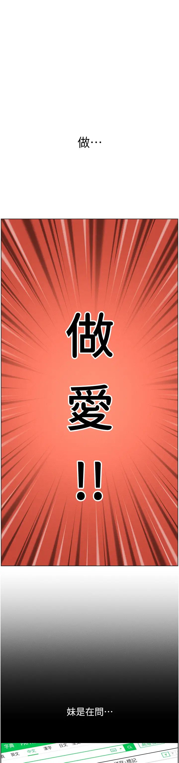 兄妹的秘密授課 - 第1話-哥，你有做過愛嗎?3.jpg,兄妹的秘密授課 - 第1話-哥，你有做過愛嗎?3,兄妹的秘密授課 - 第1話-哥，你有做過愛嗎?