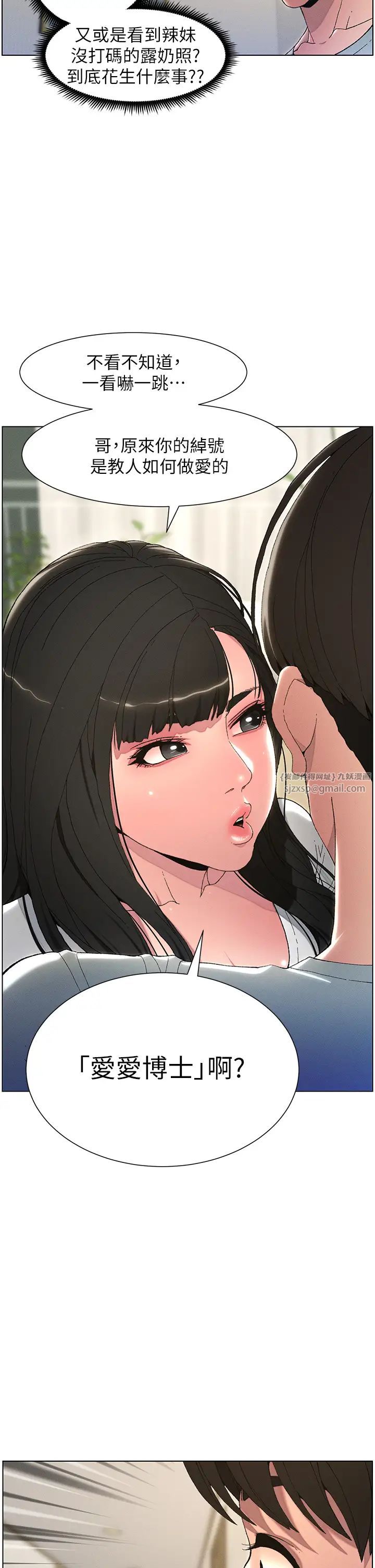 兄妹的秘密授課 - 第1話-哥，你有做過愛嗎?8.jpg,兄妹的秘密授課 - 第1話-哥，你有做過愛嗎?8,兄妹的秘密授課 - 第1話-哥，你有做過愛嗎?