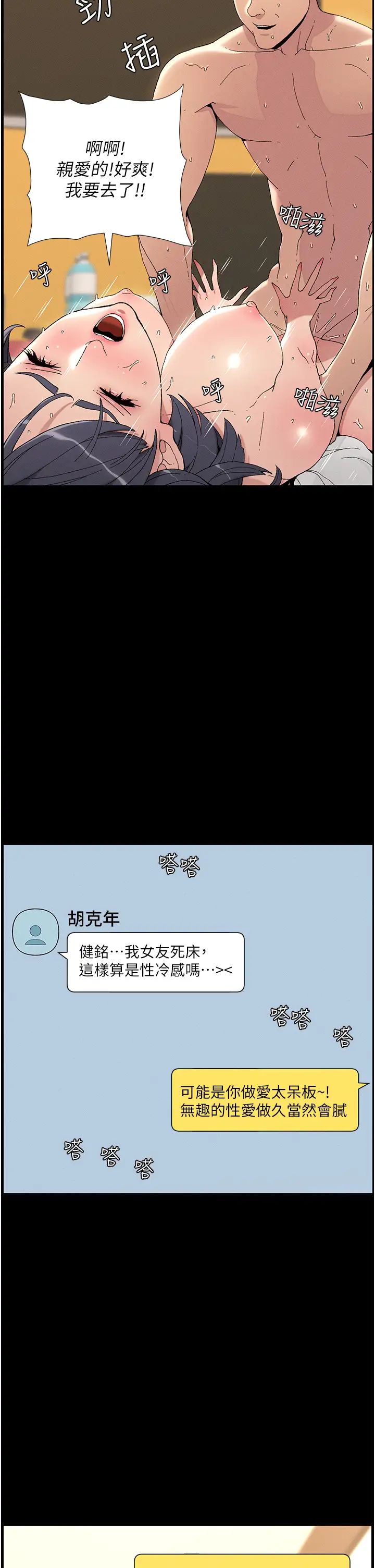 兄妹的秘密授課 - 第1話-哥，你有做過愛嗎?11.jpg,兄妹的秘密授課 - 第1話-哥，你有做過愛嗎?11,兄妹的秘密授課 - 第1話-哥，你有做過愛嗎?