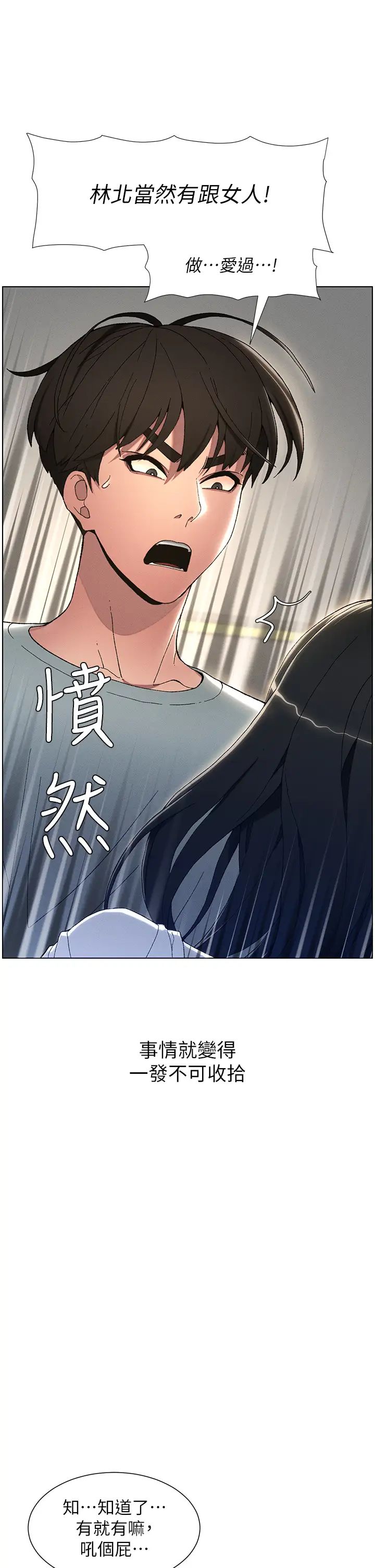 兄妹的秘密授課 - 第1話-哥，你有做過愛嗎?20.jpg,兄妹的秘密授課 - 第1話-哥，你有做過愛嗎?20,兄妹的秘密授課 - 第1話-哥，你有做過愛嗎?