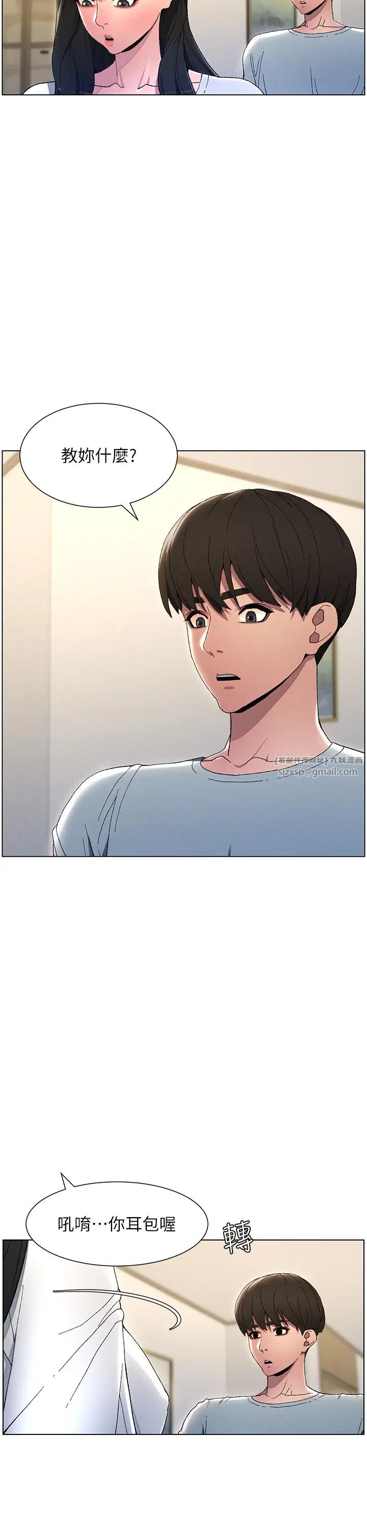 兄妹的秘密授课第1话-哥，你有做过爱吗?