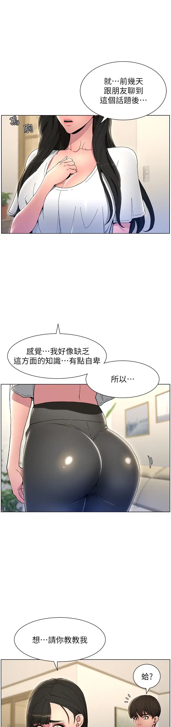 兄妹的秘密授課 - 第1話-哥，你有做過愛嗎?22.jpg,兄妹的秘密授課 - 第1話-哥，你有做過愛嗎?22,兄妹的秘密授課 - 第1話-哥，你有做過愛嗎?