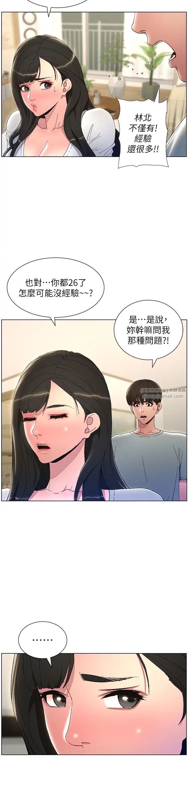 兄妹的秘密授課 - 第1話-哥，你有做過愛嗎?21.jpg,兄妹的秘密授課 - 第1話-哥，你有做過愛嗎?21,兄妹的秘密授課 - 第1話-哥，你有做過愛嗎?