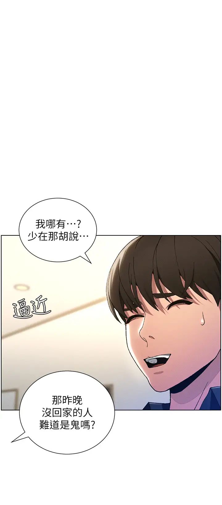 兄妹的秘密授課 - 第1話-哥，你有做過愛嗎?29.jpg,兄妹的秘密授課 - 第1話-哥，你有做過愛嗎?29,兄妹的秘密授課 - 第1話-哥，你有做過愛嗎?