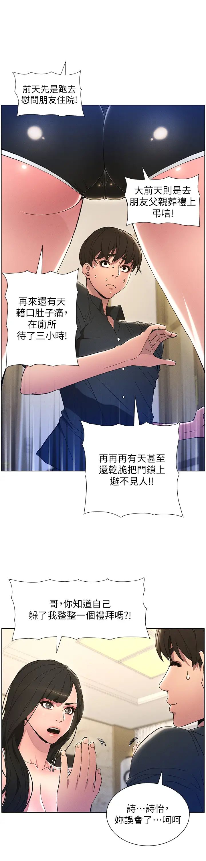 兄妹的秘密授課 - 第1話-哥，你有做過愛嗎?30.jpg,兄妹的秘密授課 - 第1話-哥，你有做過愛嗎?30,兄妹的秘密授課 - 第1話-哥，你有做過愛嗎?