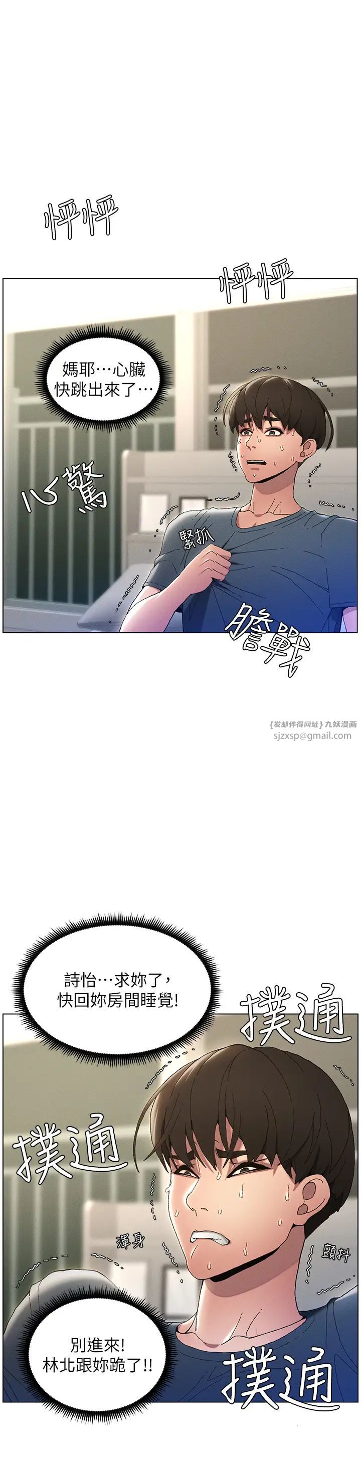 兄妹的秘密授课第2话-与妹妹独处的夜晚