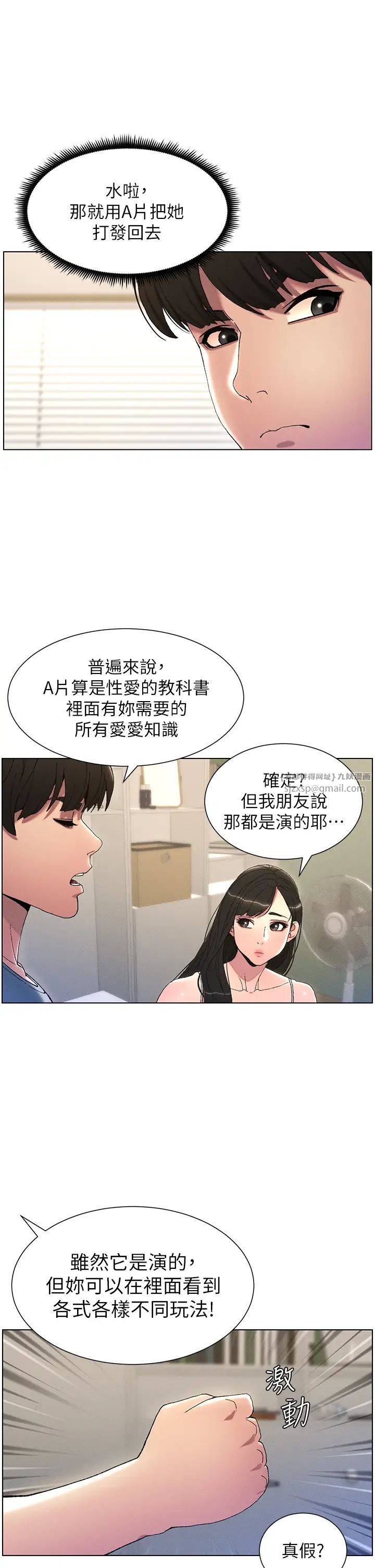 兄妹的秘密授课第2话-与妹妹独处的夜晚