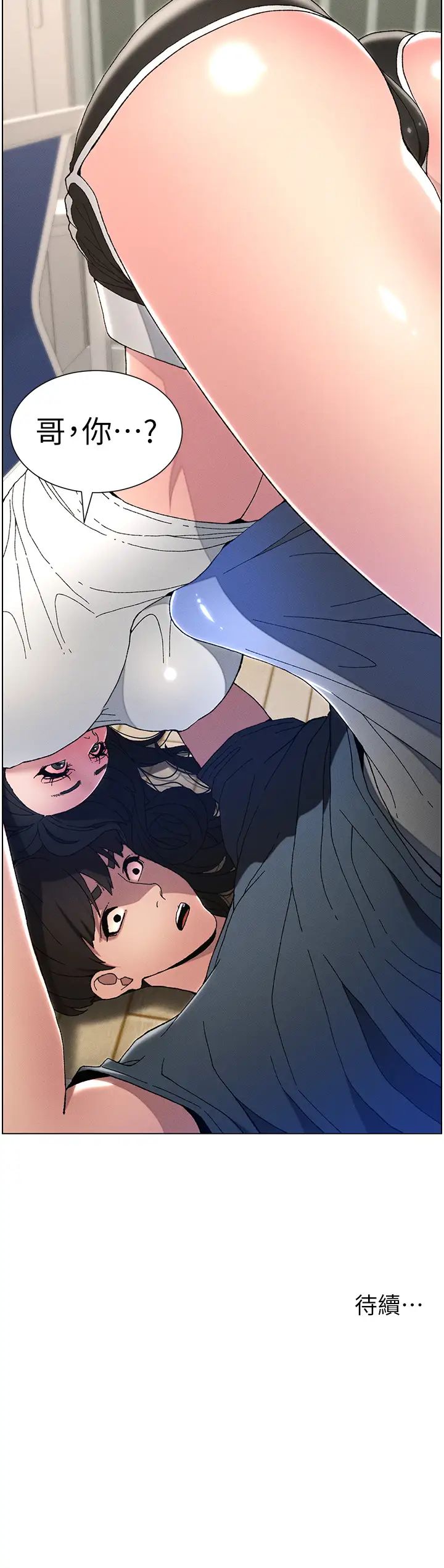 兄妹的秘密授课第3话-爱爱博士的第一堂课