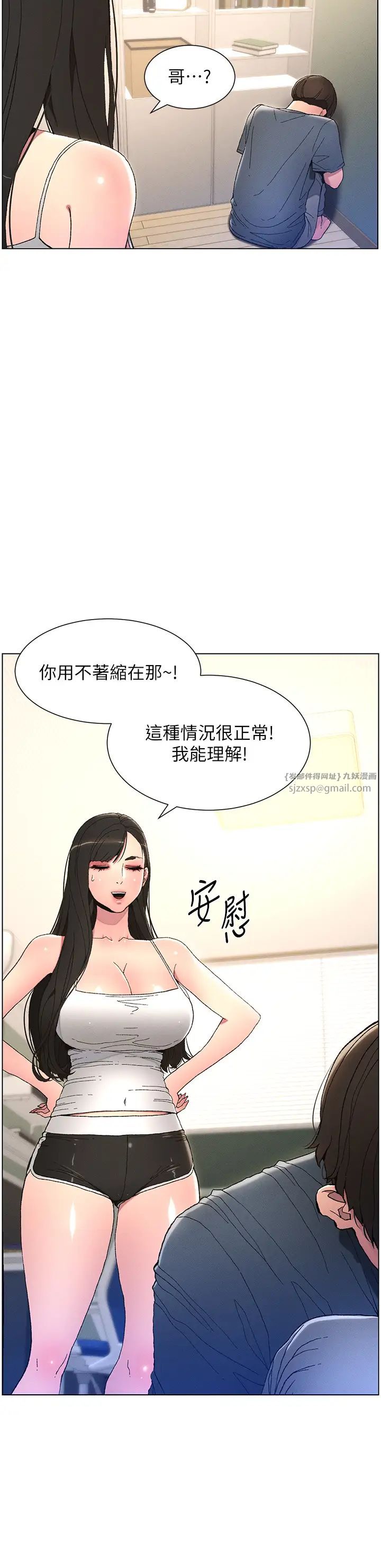 兄妹的秘密授课第4话-数到3一起脱裤子