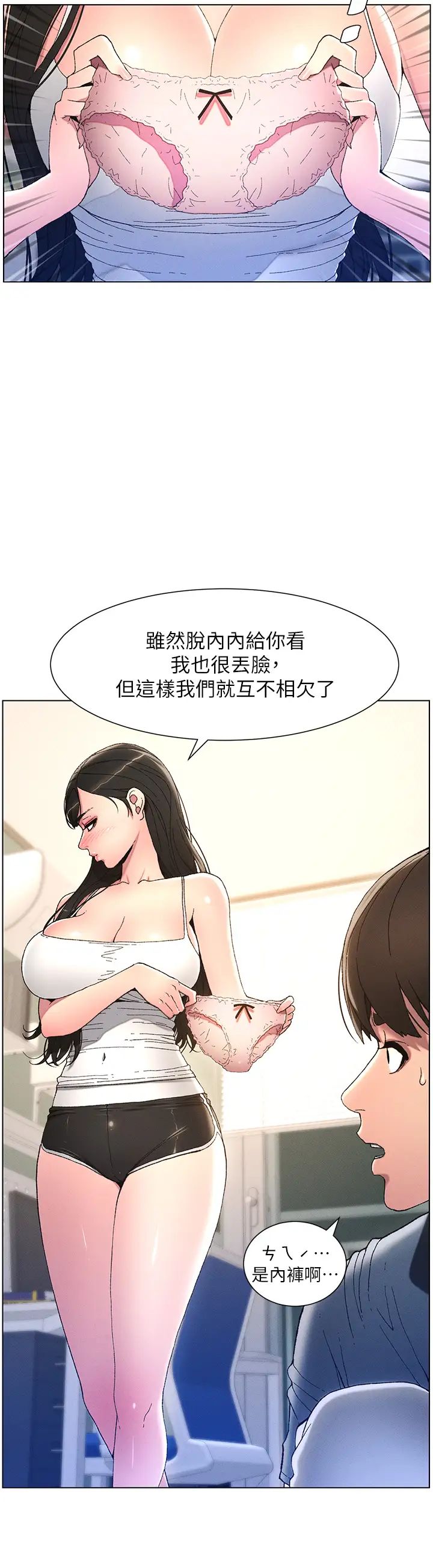 兄妹的秘密授课第4话-数到3一起脱裤子