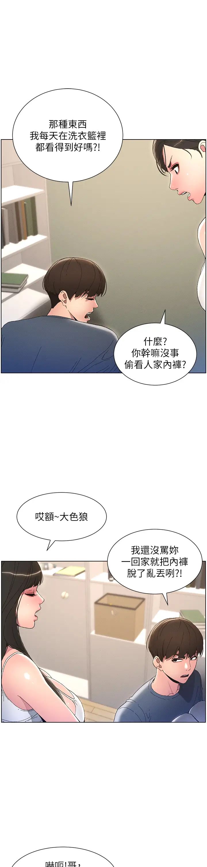 兄妹的秘密授课第4话-数到3一起脱裤子