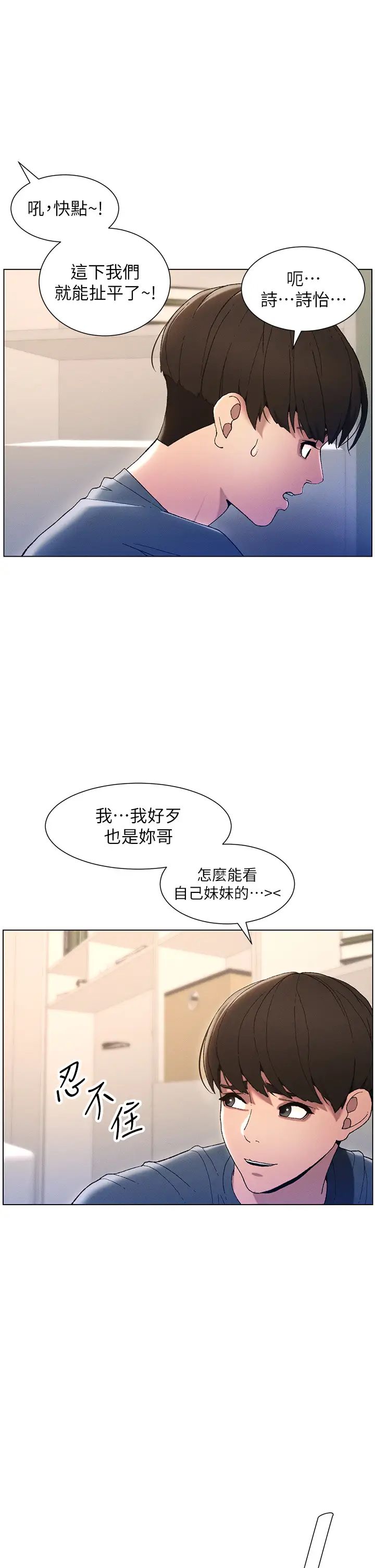 兄妹的秘密授课第4话-数到3一起脱裤子