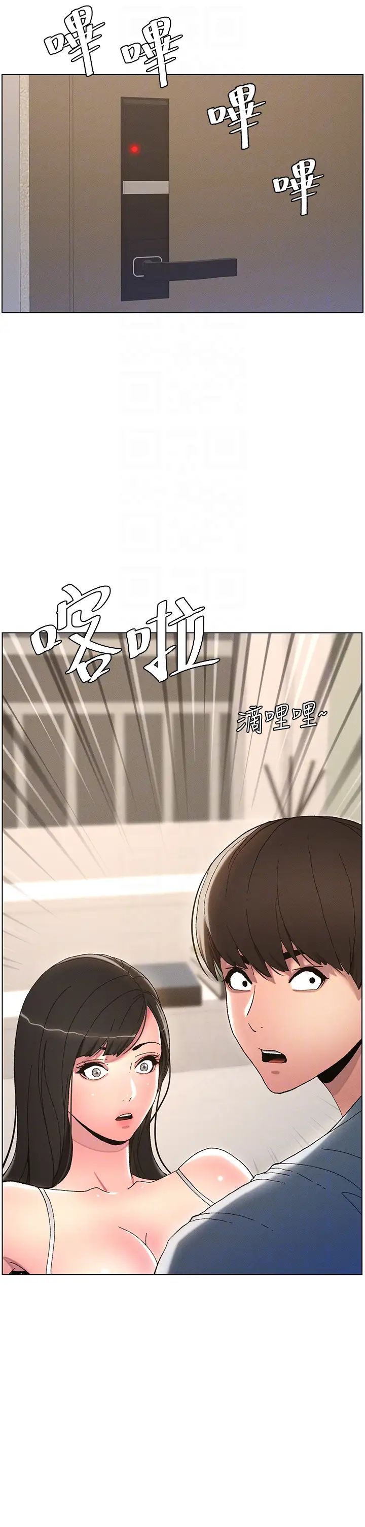 兄妹的秘密授课第5话-你们两个在房间里干嘛?!