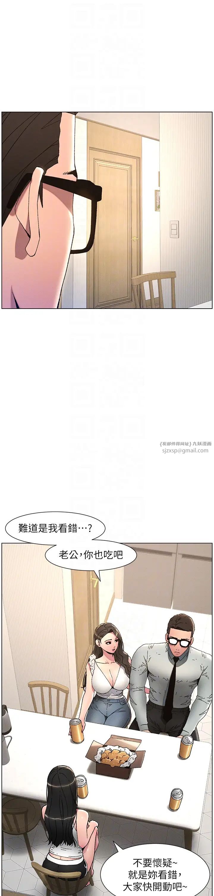兄妹的秘密授课第5话-你们两个在房间里干嘛?!