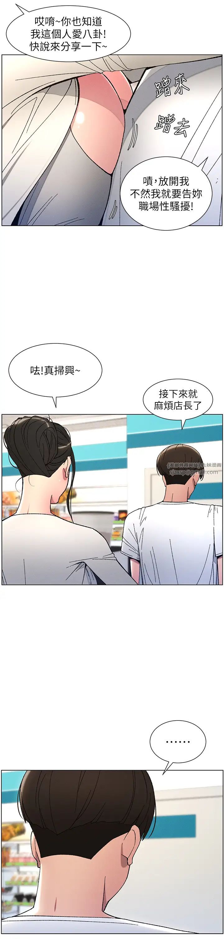 兄妹的秘密授课第6话-店长的秘密教学