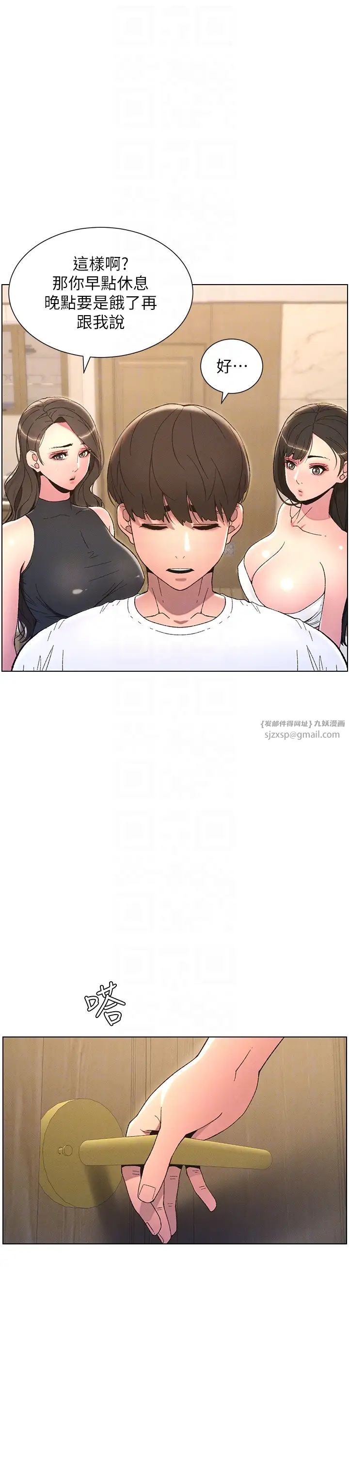 兄妹的秘密授课第7话-女体大探索