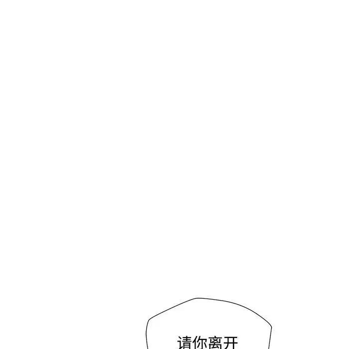脱轨关系第4話