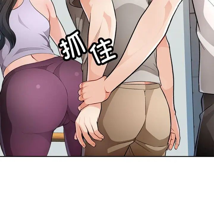 脱轨关系第4話