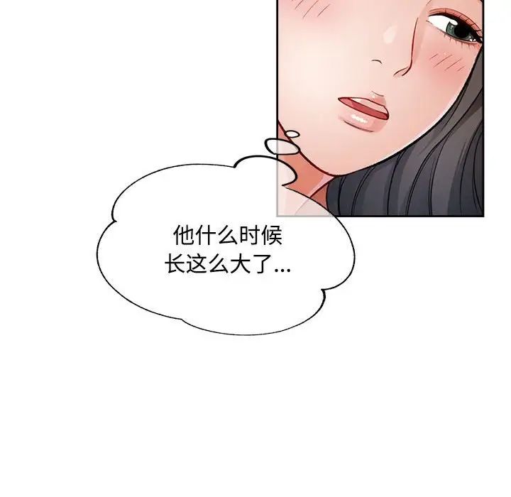 脱轨关系第4話