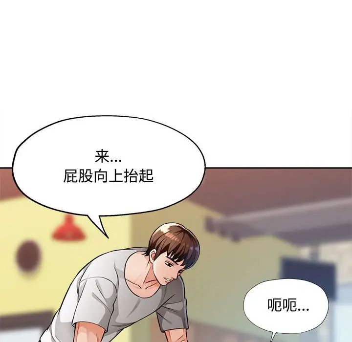 脱轨关系第4話