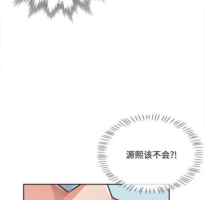 脱轨关系第4話