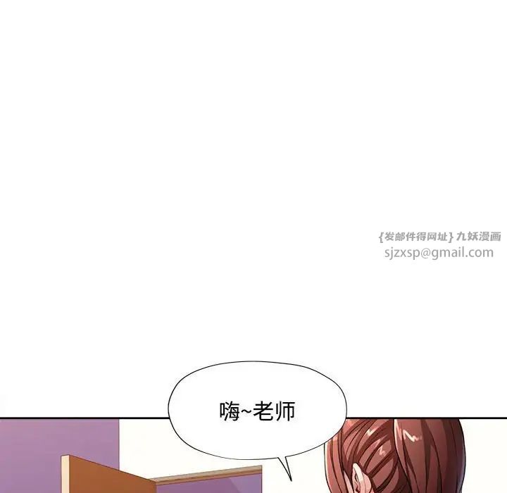 脱轨关系第4話