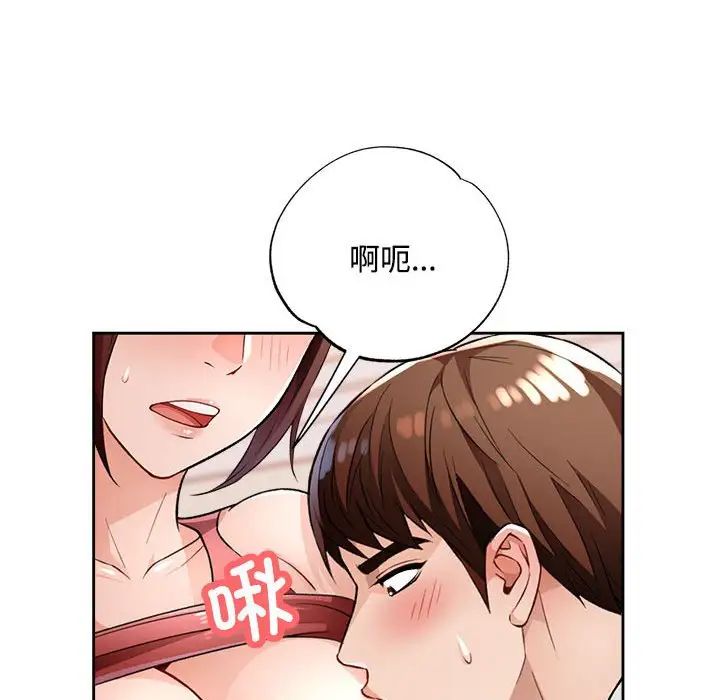 脱轨关系第4話