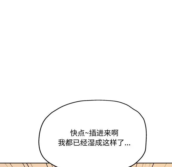 脱轨关系第4話