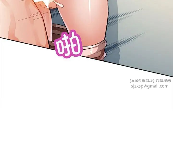 脱轨关系第4話
