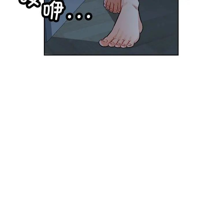 脱轨关系第4話