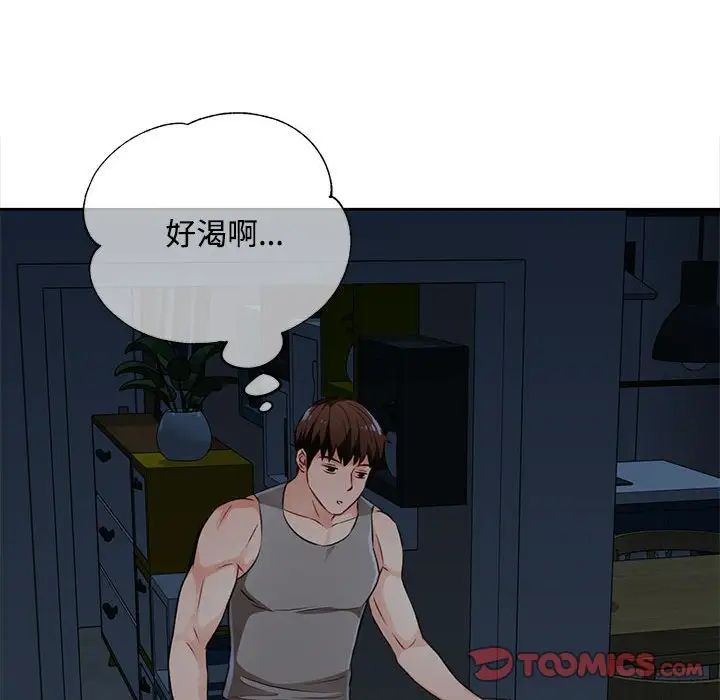 脱轨关系第4話