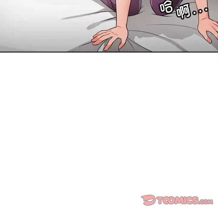 脱轨关系第4話