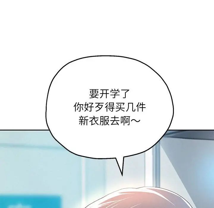 重生之长枪无敌第6話