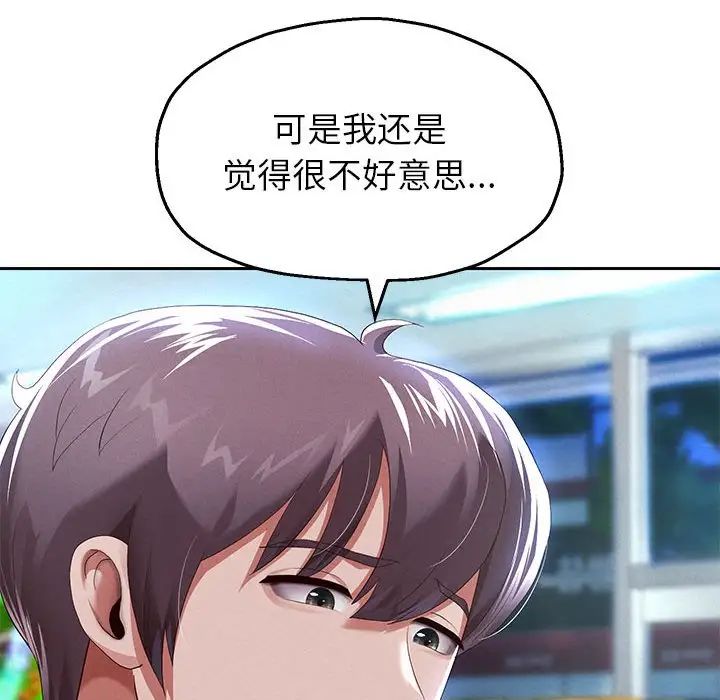 重生之长枪无敌第6話