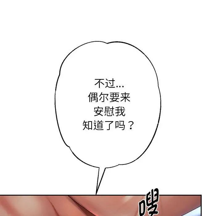重生之长枪无敌第6話