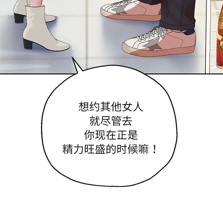 重生之长枪无敌第6話